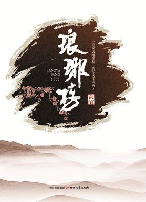 救援贪玩的大象